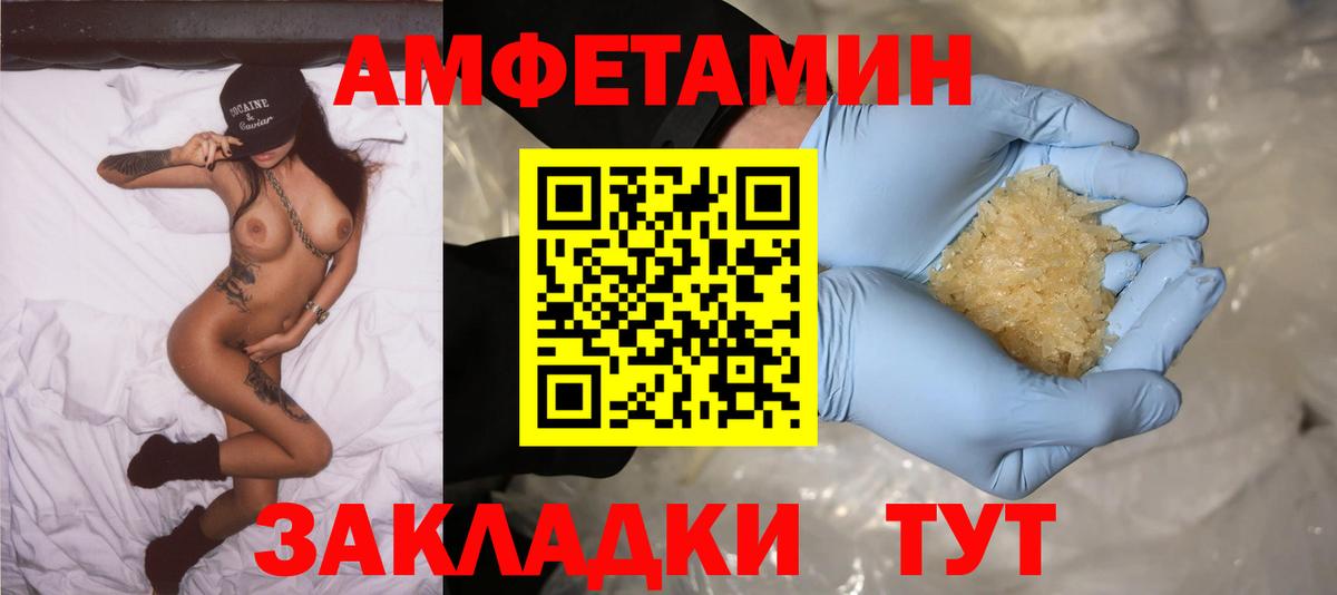 Amphetamine 98% Надым