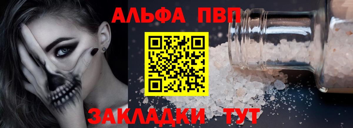 Надым  Alfa_PVP VHQ  APVP СК КРИС  Вход с VPN 