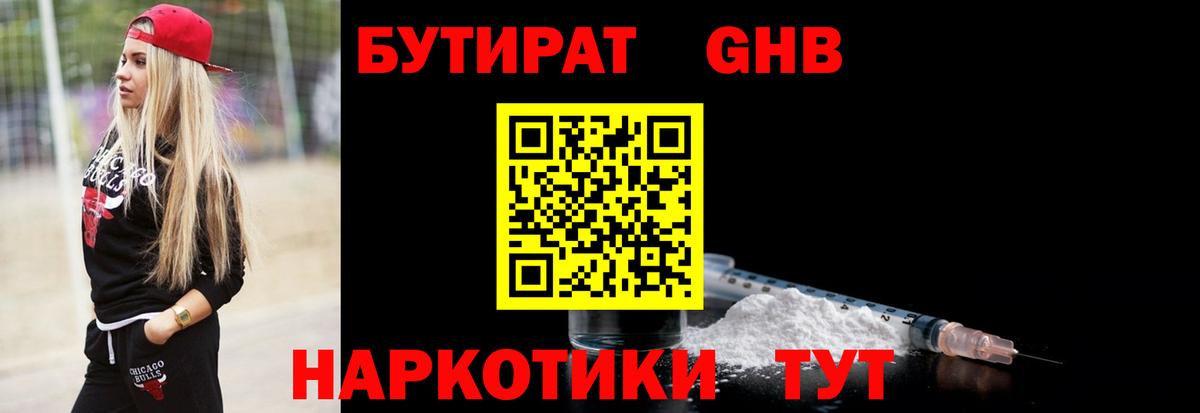 Бутират вода  Бутират  Надым  Вход с VPN 