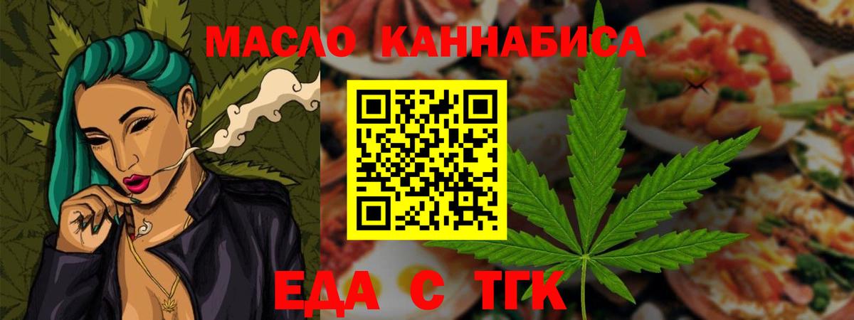 Надым  Cannafood марихуана  Вход с VPN 