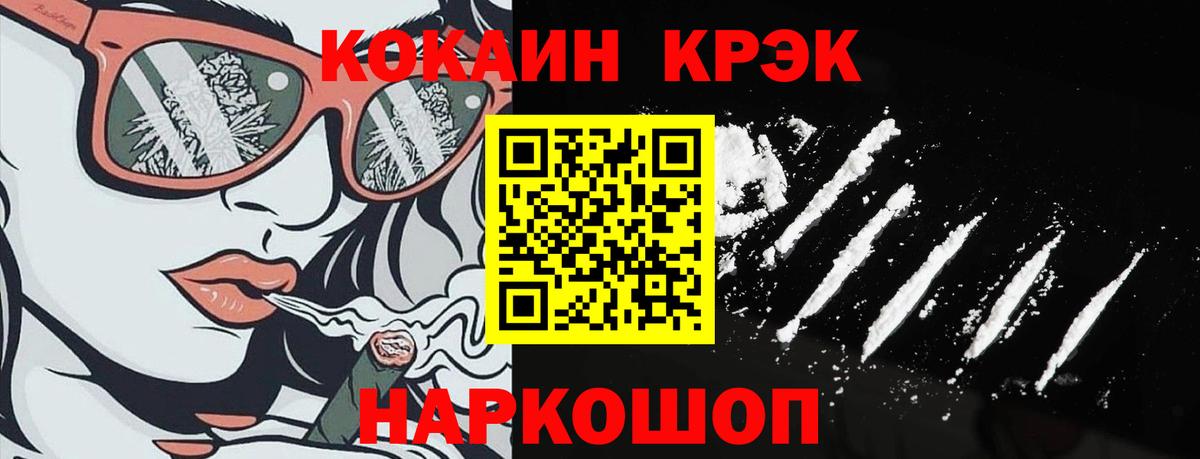 COCAIN 97%  COCAIN Эквадор  Вход с VPN  Надым 