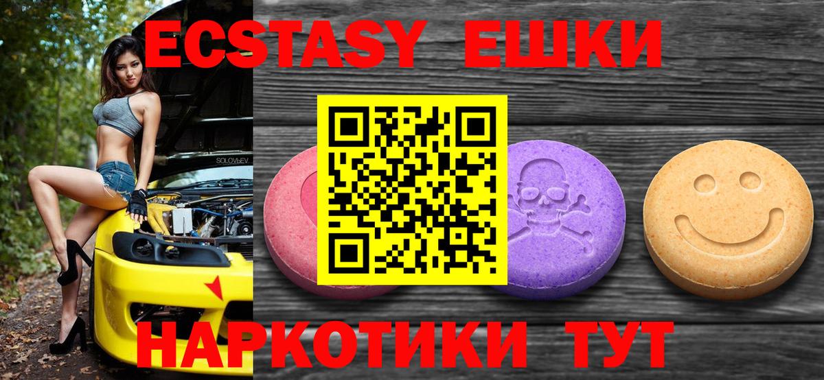 ЭКСТАЗИ louis Vuitton  Вход с VPN  ЭКСТАЗИ  Надым  Ecstasy Cube 