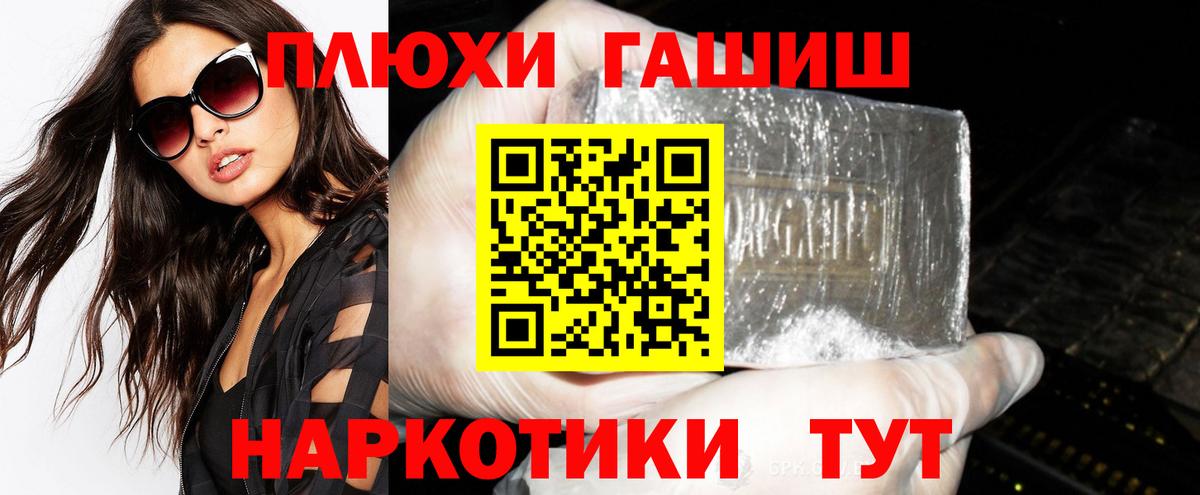 Гашиш хэш  Вход с VPN  Надым  Гашиш  ГАШИШ Cannabis 