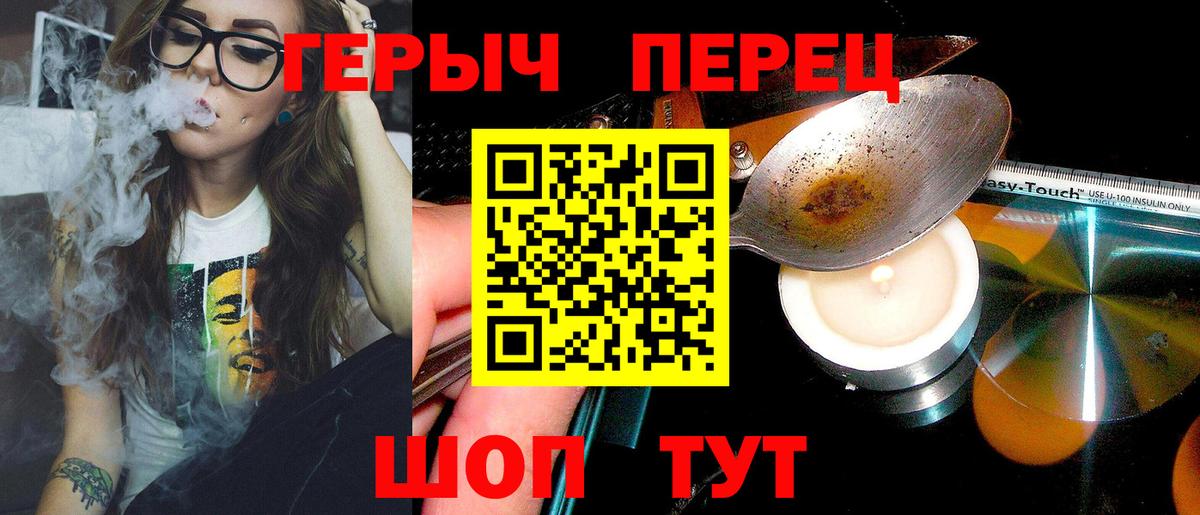 ГЕРОИН Афган  Героин  Надым  Вход с VPN 