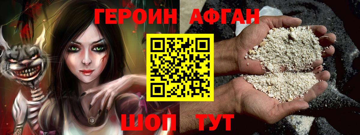 Героин герыч Надым