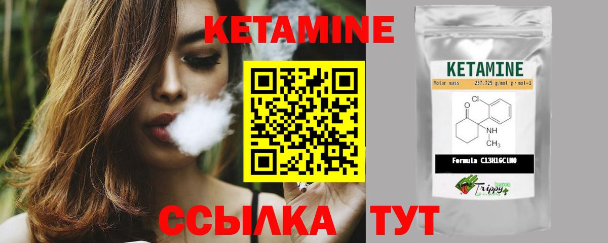 Кетамин VHQ  Кетамин ketamine  Вход с VPN  Надым 