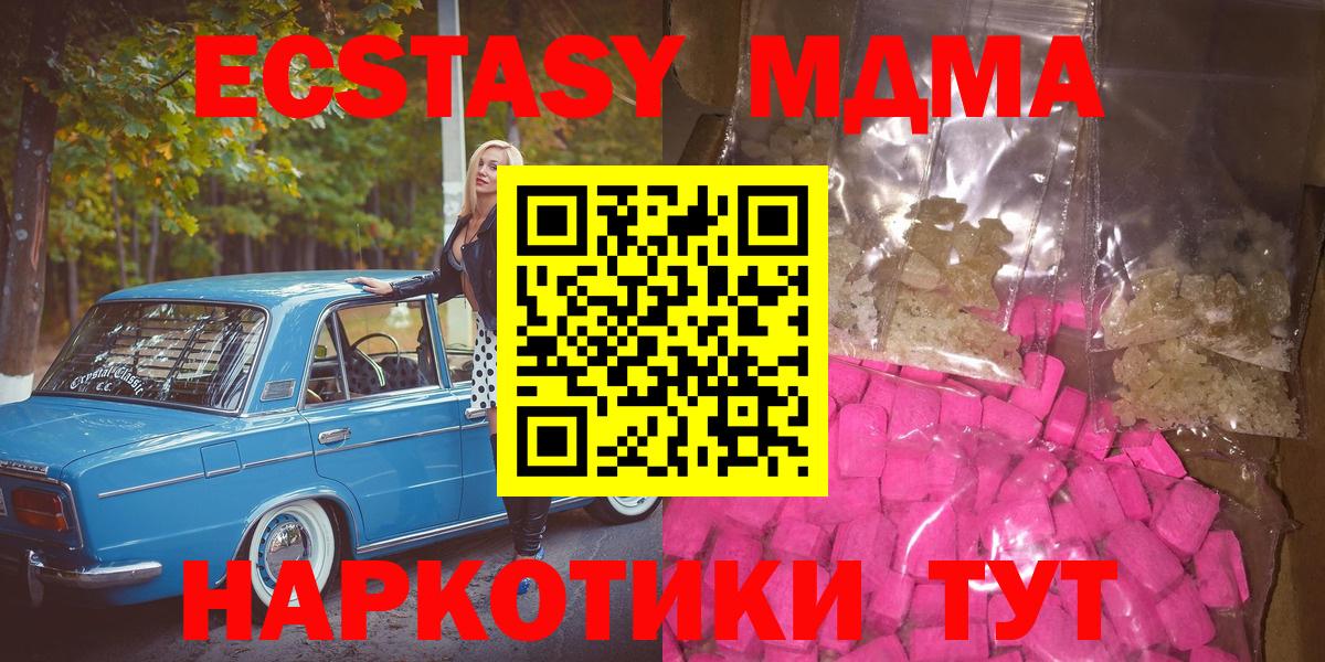 Надым  МДМА crystal  МДМА VHQ  Вход с VPN 