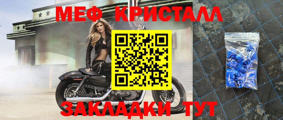 Меф мяу мяу кристаллы Надым