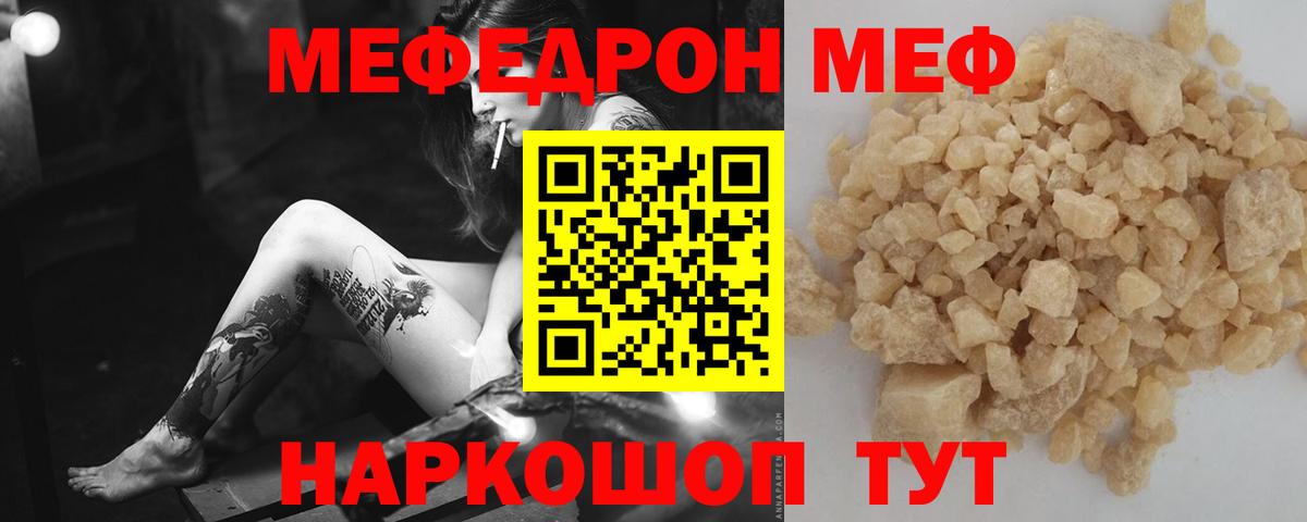 Мефедрон  Вход с VPN  магазин продажи   Мефедрон 4 MMC  Надым 