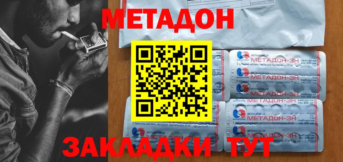 МЕТАДОН VHQ  Вход с VPN  Надым  Метадон мёд 