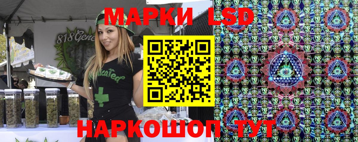 Наркотические марки 1,8мг  Вход с VPN  Надым 