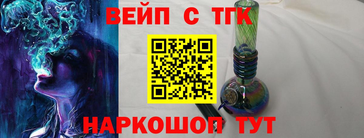 ТГК концентрат Надым