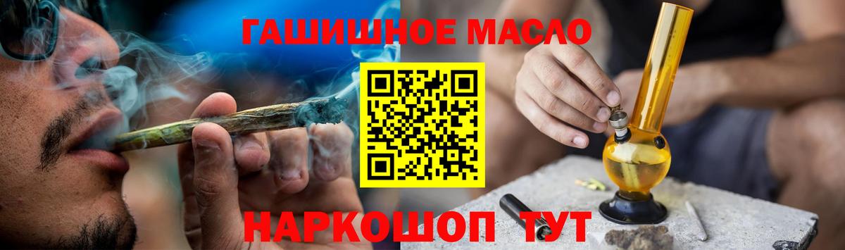 Надым  ТГК жижа  как найти закладки  Вход с VPN 